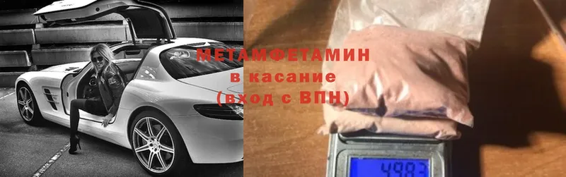 купить наркотики цена  Апшеронск  МЕТАМФЕТАМИН мет 